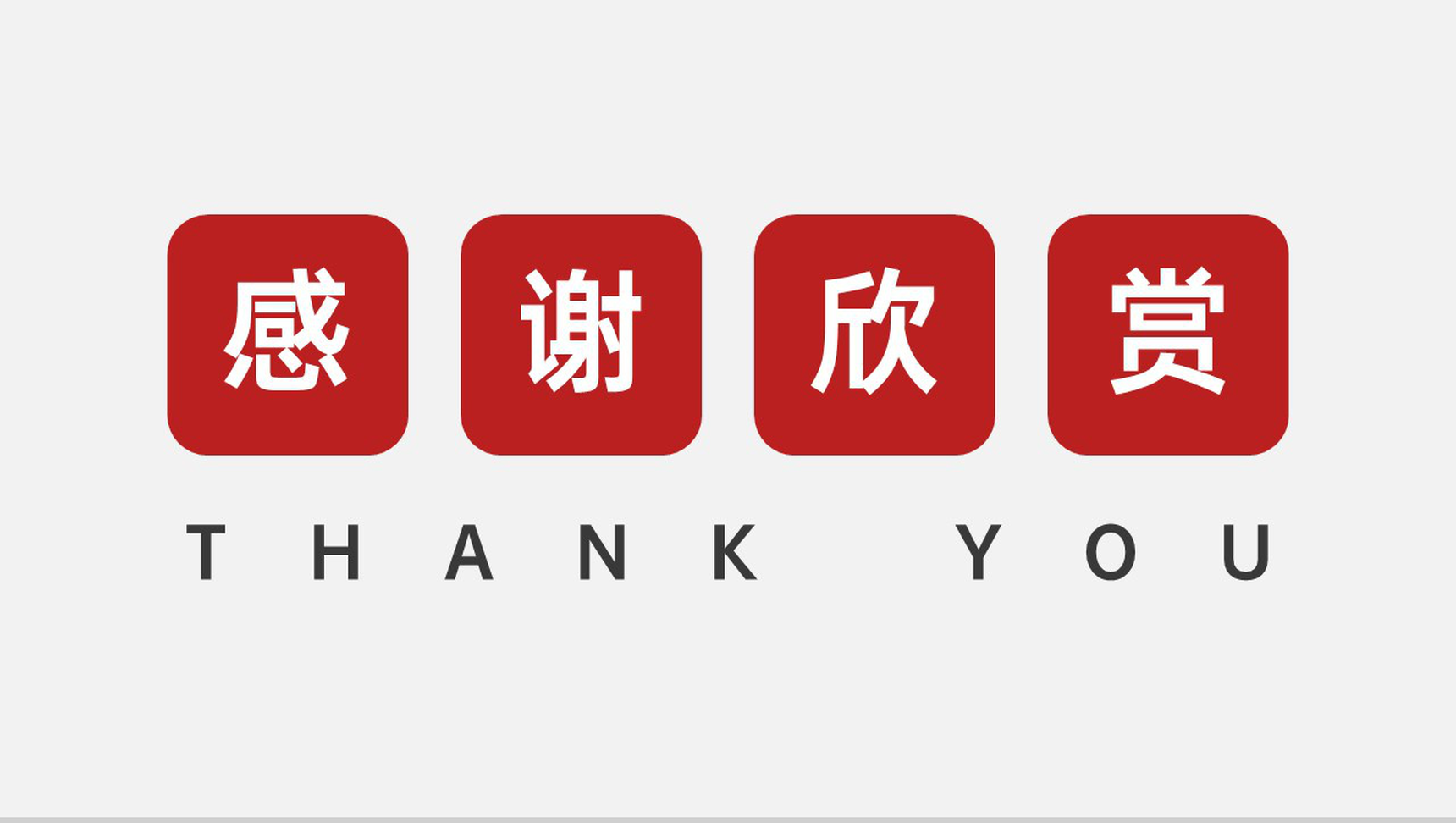 红色中国风企业新年新商业计划书PPT模板-13