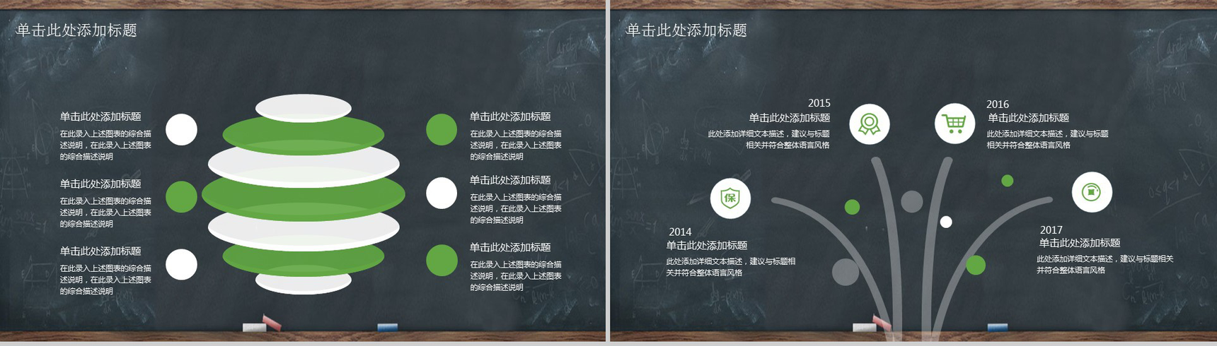 淡雅卡通唯美商务感恩教师节PPT模板-11
