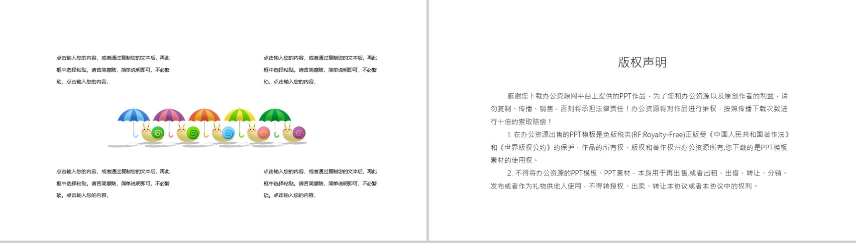 简约六一儿童节活动总结PPT模板-10