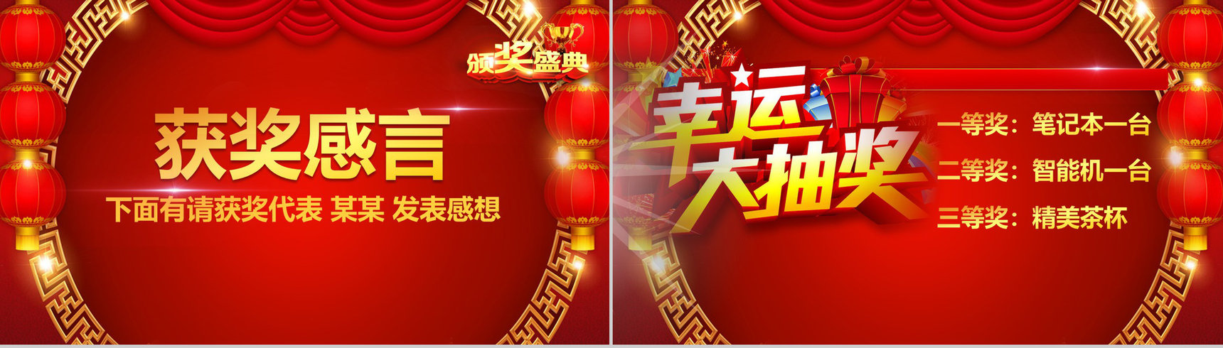 年终总结2019开门红节日庆典PPT模板-13