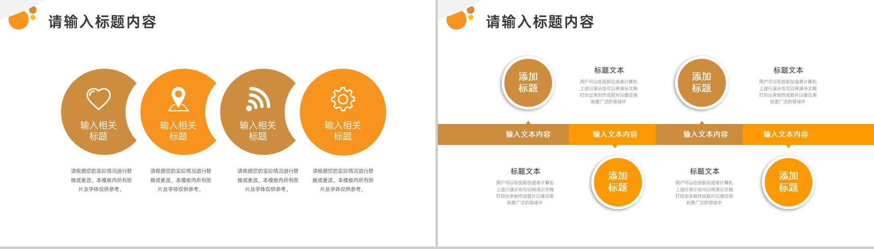妈妈我爱你母亲节亲子活动计划PPT模板-8