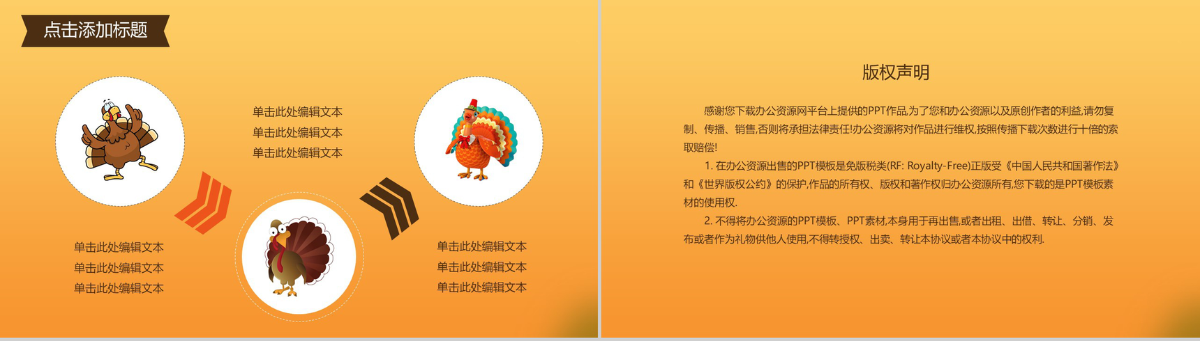 橙色手绘卡通感恩节快乐感恩节活动策划PPT模板-10