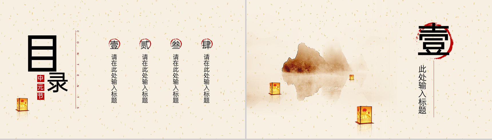黄色中国风传统节日中元节习俗介绍活动策划方案PPT模板-2