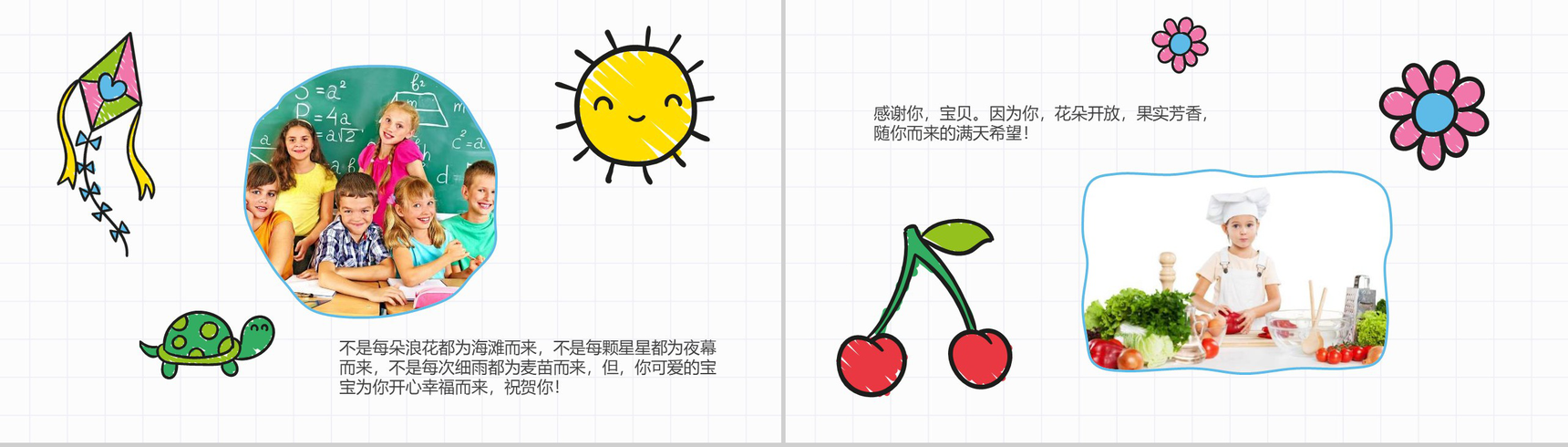 快乐童年六一儿童节PPT模板-3