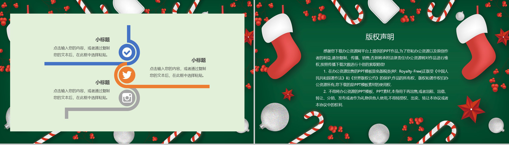卡通简约风格圣诞节主题活动策划PPT模板-12