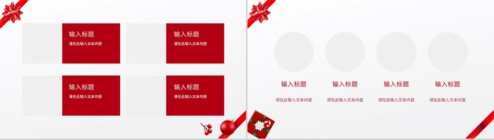 卡通简约风格圣诞节快乐圣诞节营销活动策划方案计划书PPT模板-6