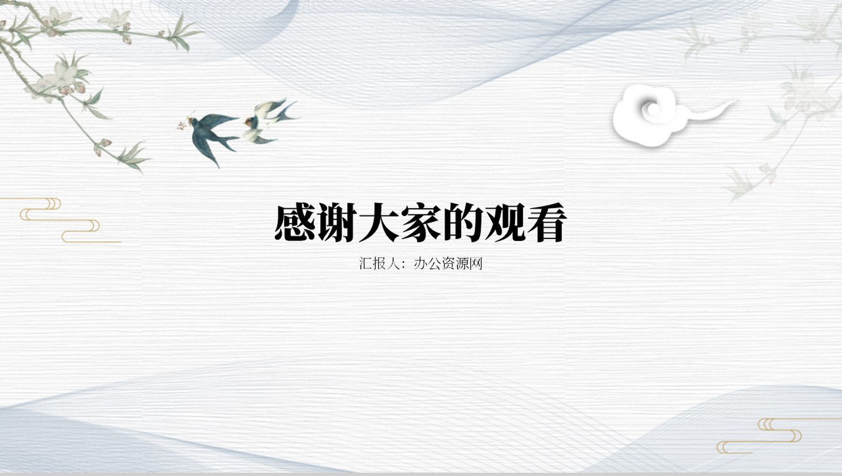 复古水墨风格清明时节雨纷纷PPT模板-10