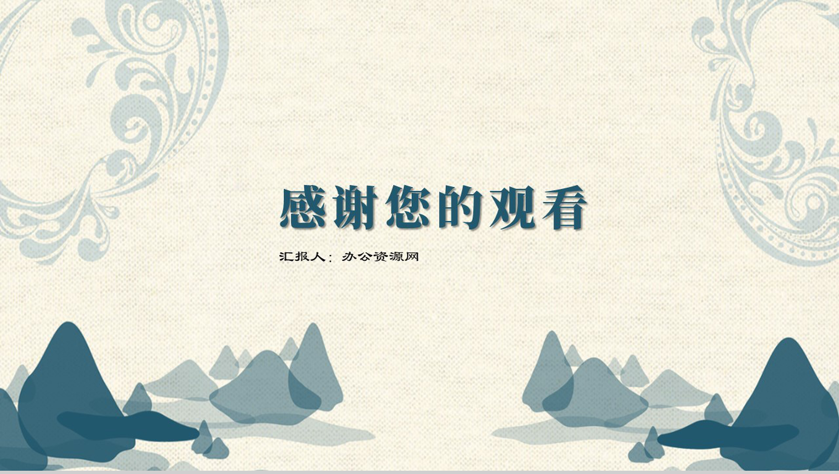 走进中华三千年忆清明继传说PPT课件模板-8