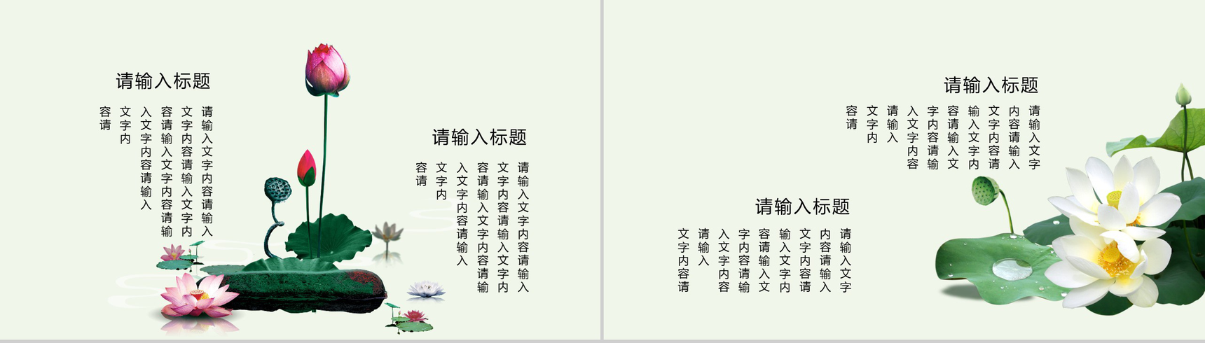 中国风小熊猫主题立夏节日PPT模板-12