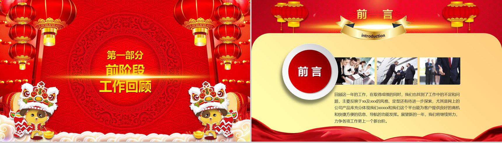 动态2019年终总结暨誓师大会通用PPT模板-6