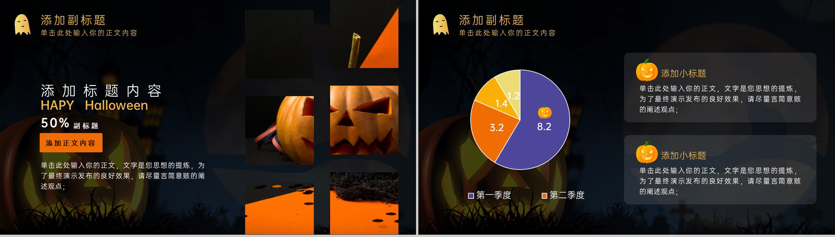 黑色简约风万圣节狂欢万圣节活动流程介绍PPT模板-3