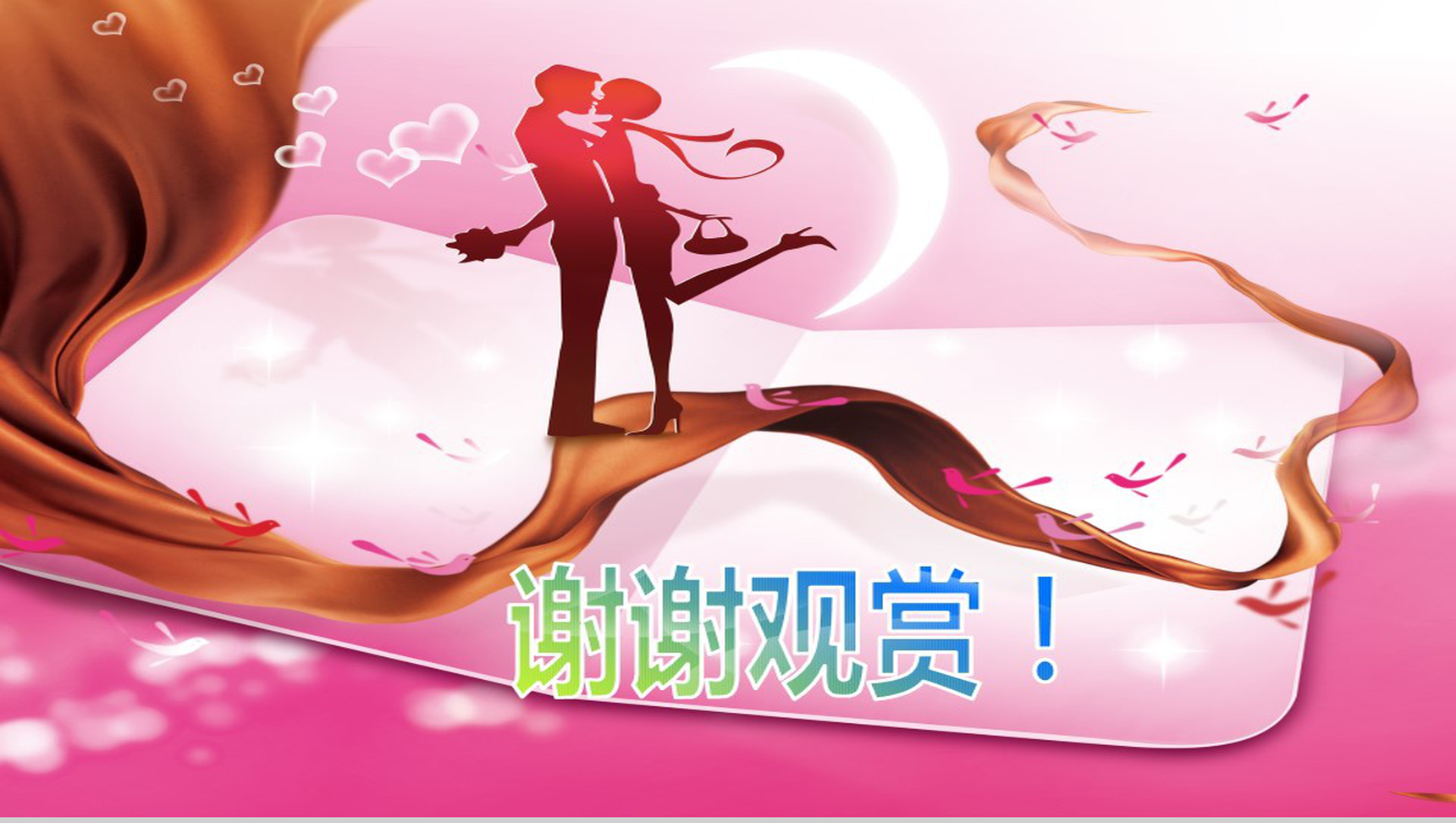 浪漫节日婚纱婚礼通用PPT模板-22
