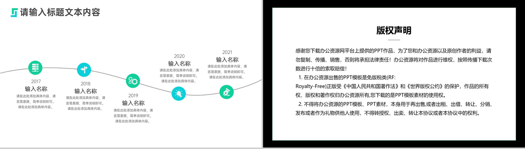 六一国际儿童节日由来主题介绍PPT模板-9