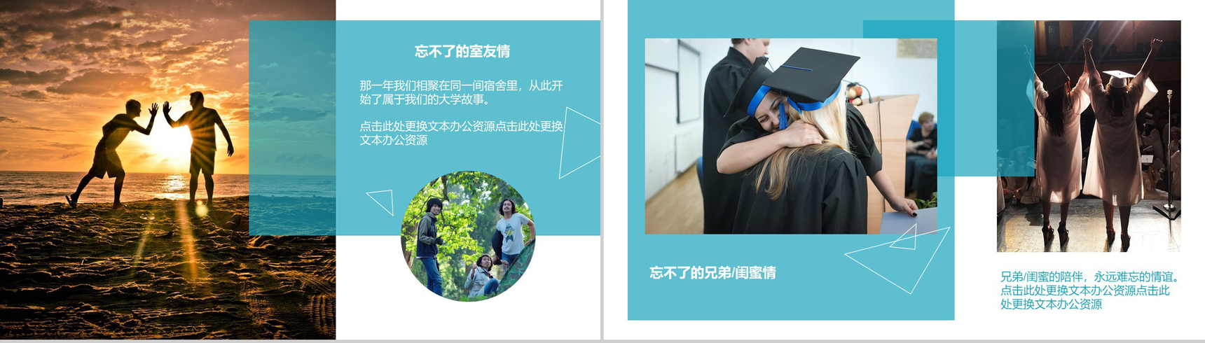 青春毕业纪念册PPT模板-8