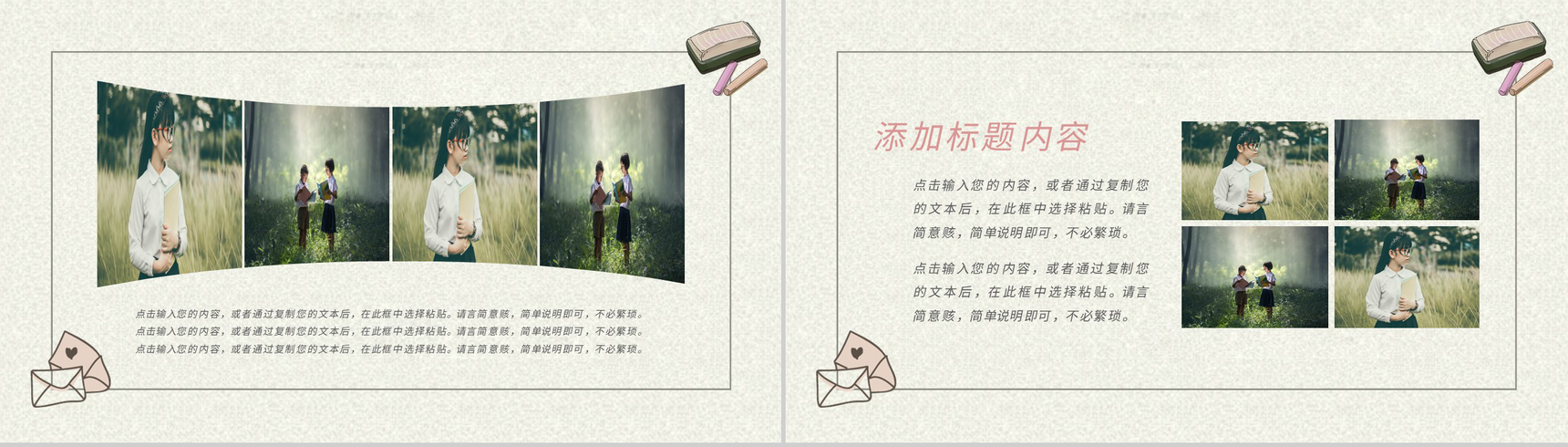 卡通可爱教师节快乐感恩老师PPT模板-3