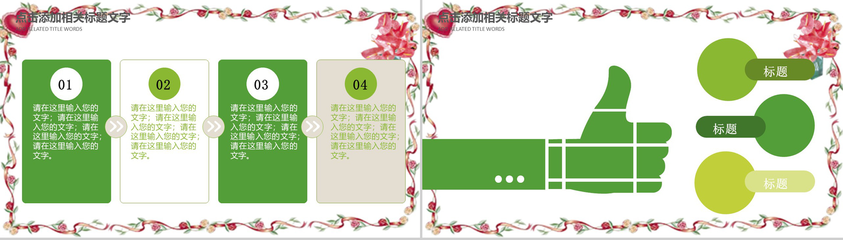 卡通手绘清明节传统节日教育培训PPT模板-14