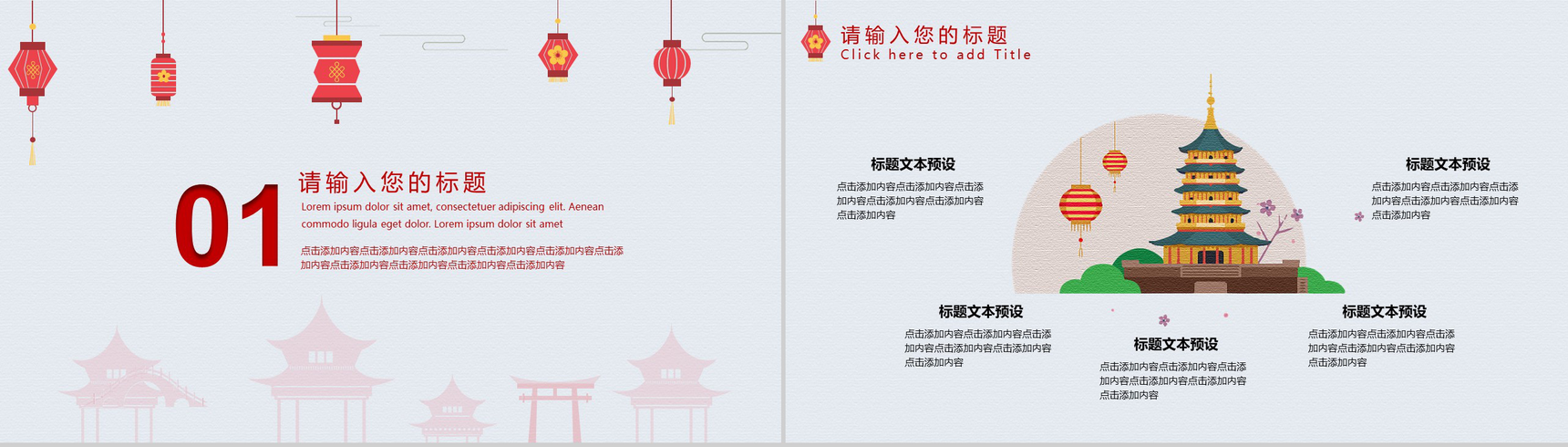 红灯笼系列中秋月圆中秋节主题PPT模板-3