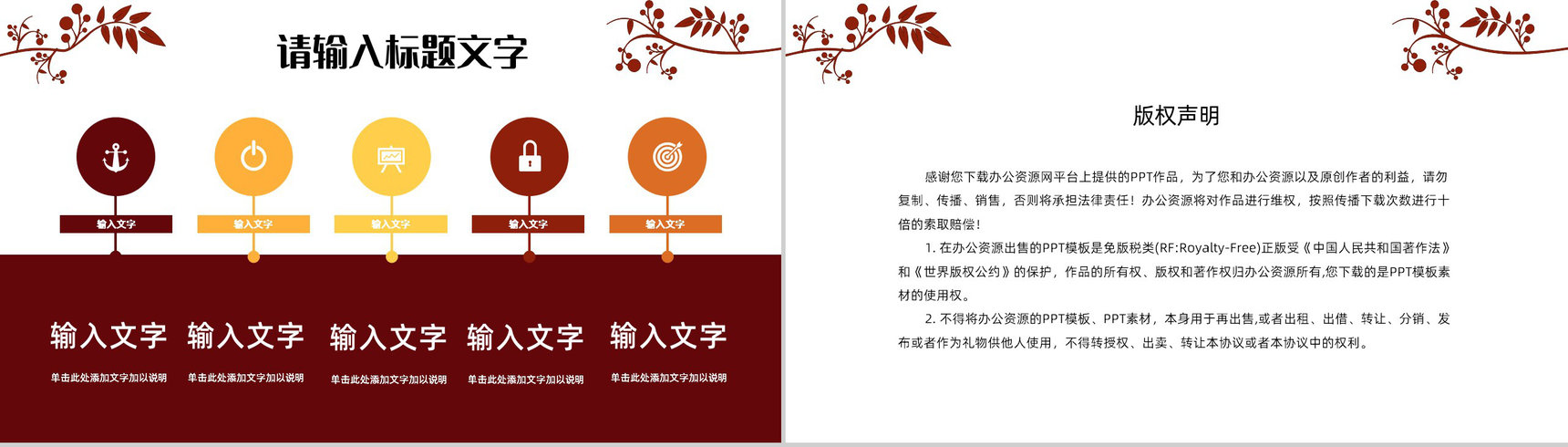 感恩节活动策划方案节日介绍主题宣传活动营销策划方案通用PPT模板-12