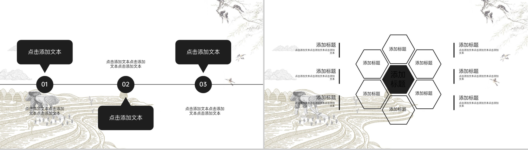 黑白手绘风二十四节气芒种主题宣传介绍PPT模板-3