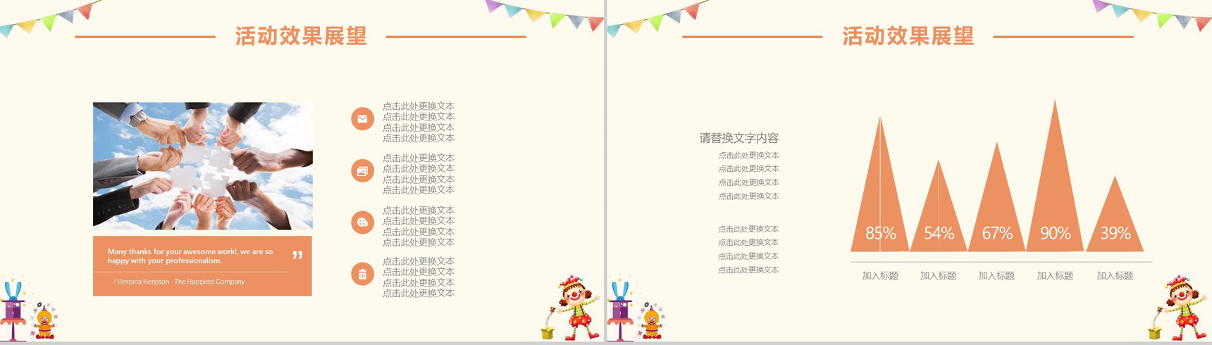 愚人节活动策划项目策划书PPT模板-11