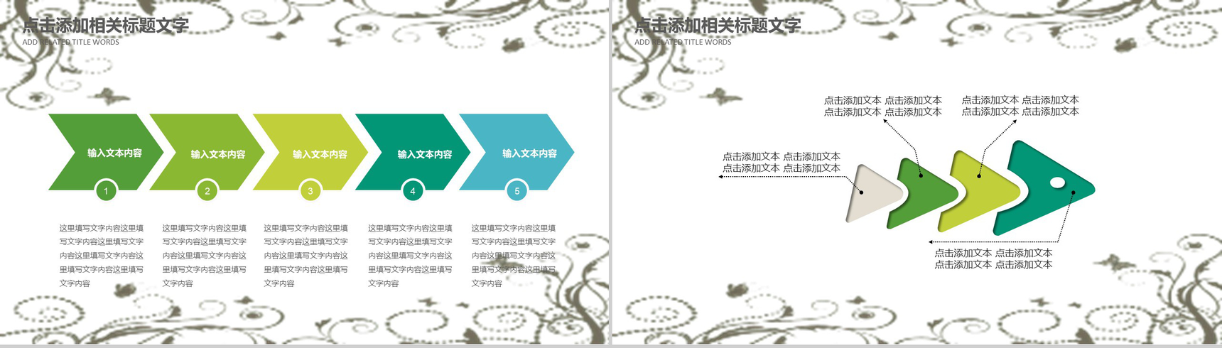 中国风清明佳节古典文化教育知识PPT模板-5