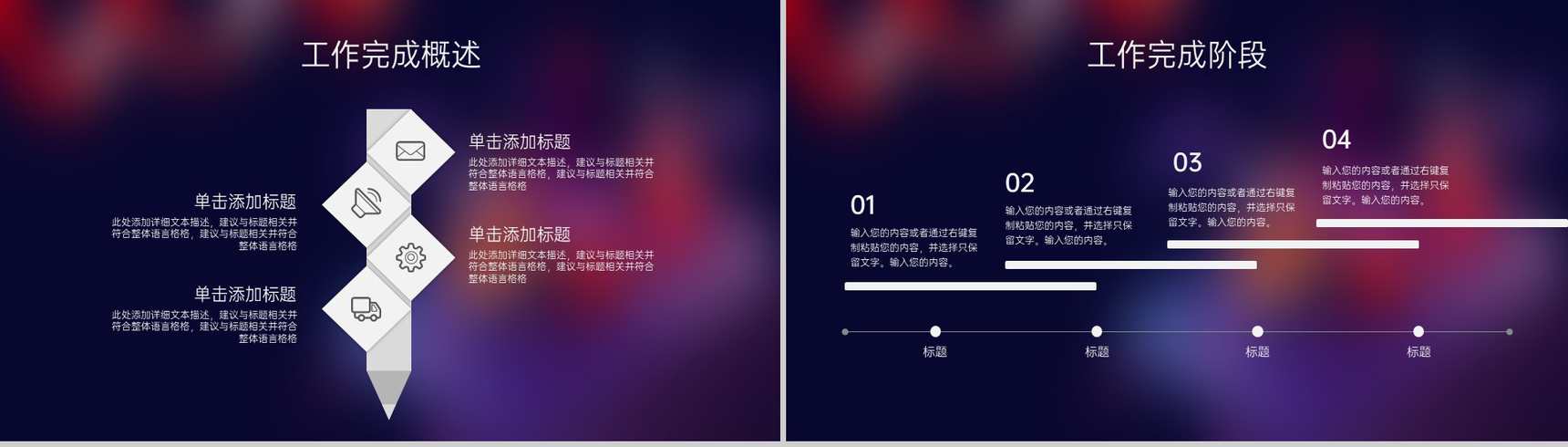 深蓝IOS风双十一购物广场项目招商计划书PPT模板-7