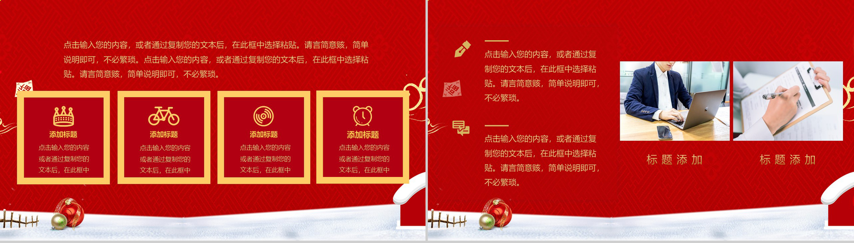 中国风城墙背景主题元旦开门红喜迎新年元旦节策划PPT模板-4