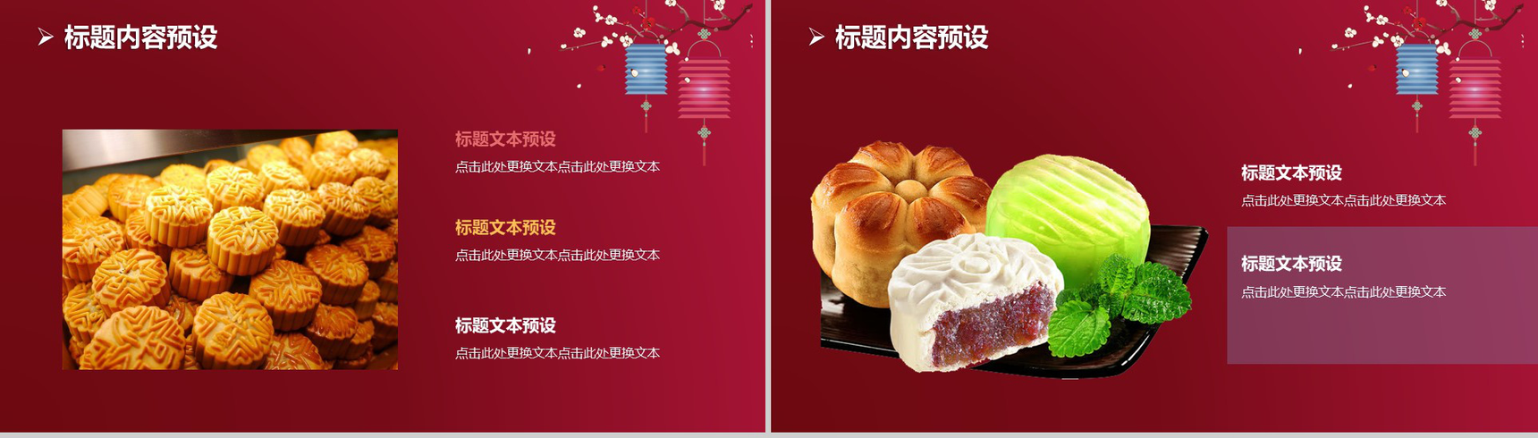 大气中国风公司中秋活动策划PPT模板-3