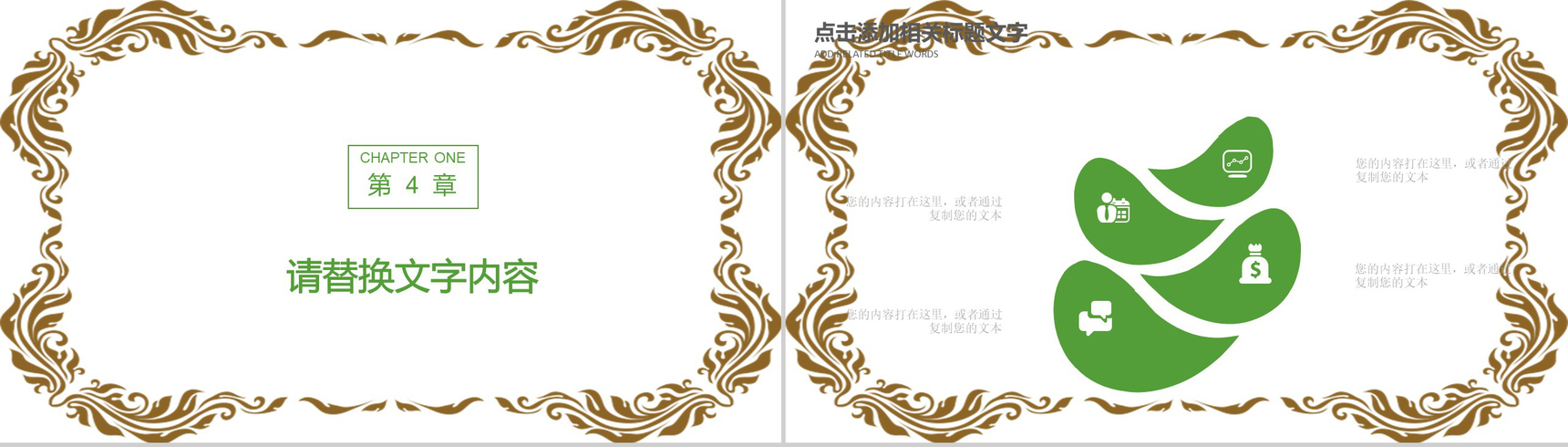 绿色清明节传统文化教育学习PPT模板-13