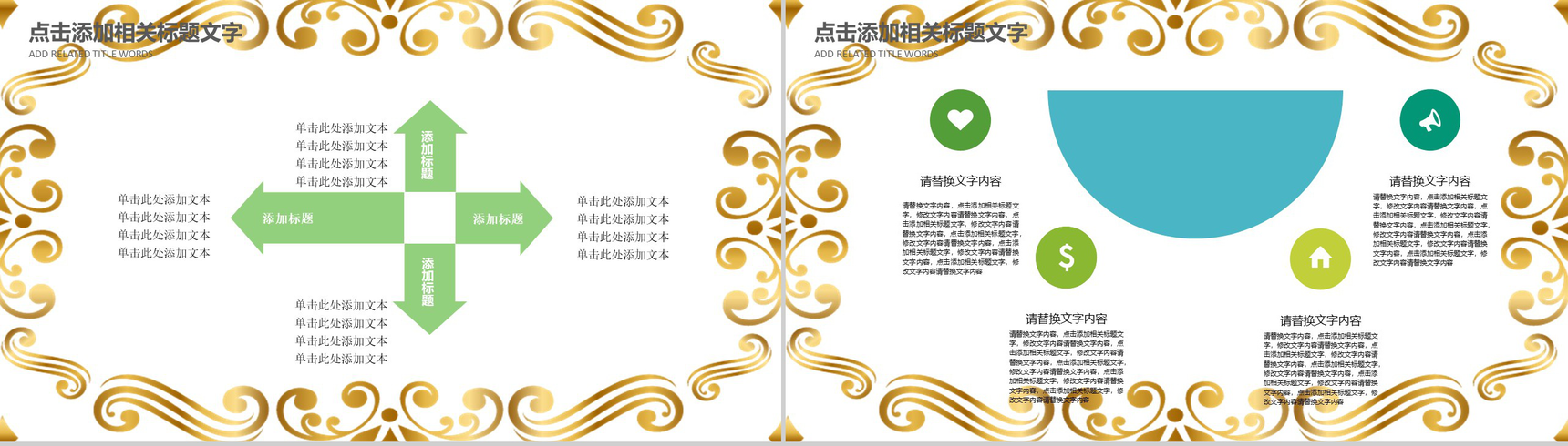 清明节清明怀古纪念祖先PPT模板-5