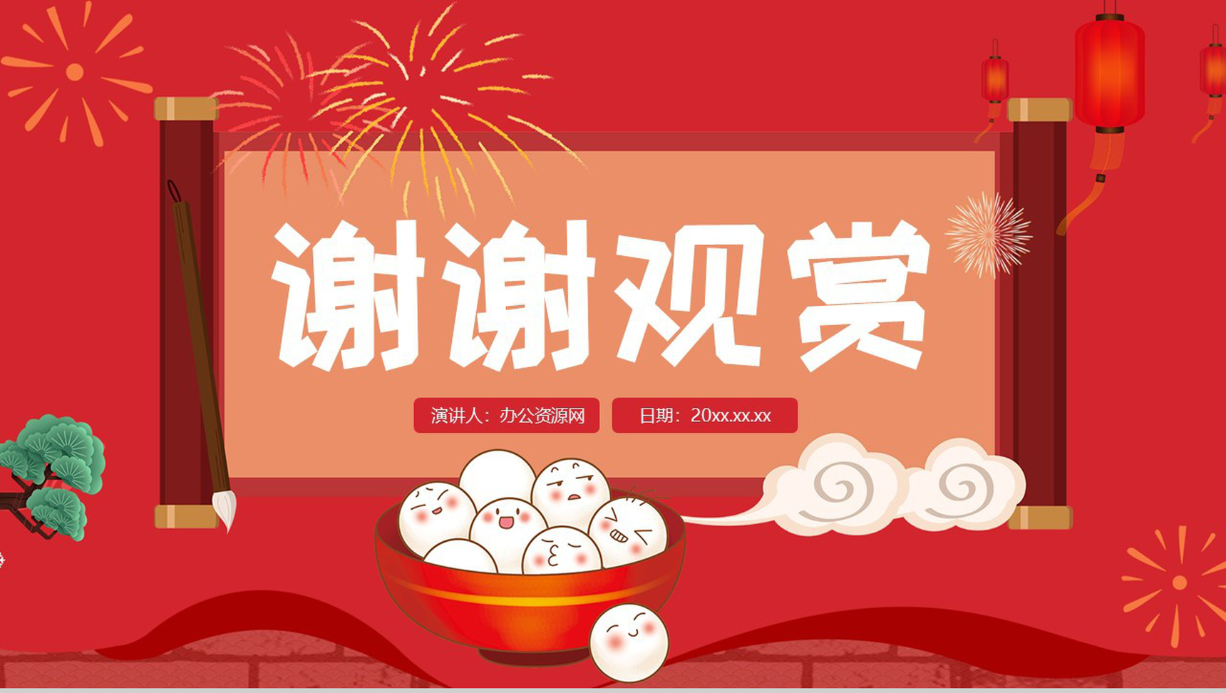 喜庆中国风新年元宵节闹元宵节日宣传介绍PPT模板-12