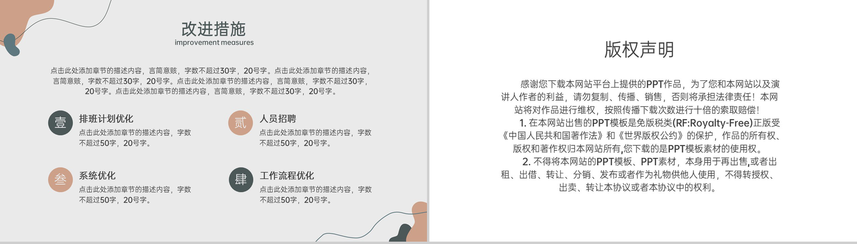 莫兰迪风格年中大促活动复盘数据分析报告PPT模板-12