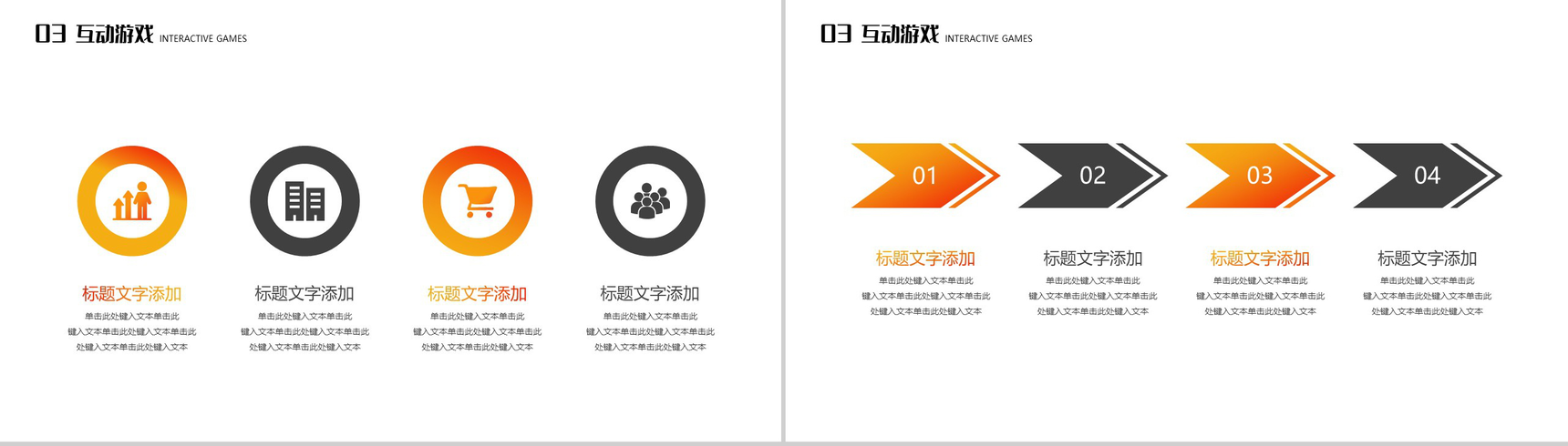 让旅行更有意义亲子活动户外游历PPT模板-7