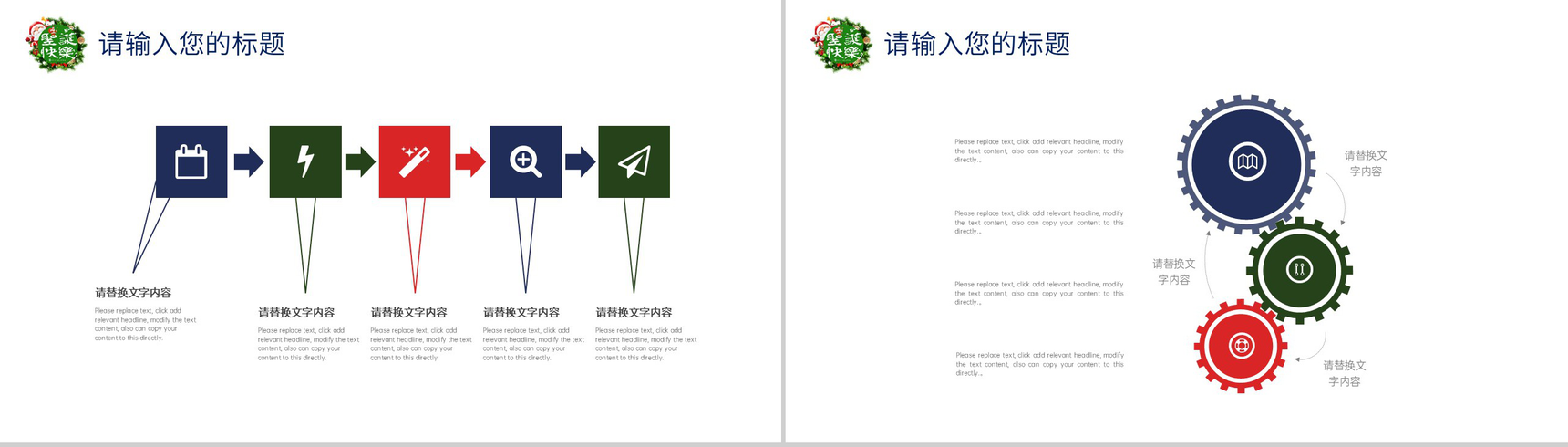 蓝色简约圣诞节活动策划主题汇报PPT模板-12