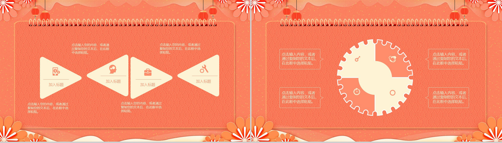 202X中国风系列小年春节节日风俗介绍PPT模板-7