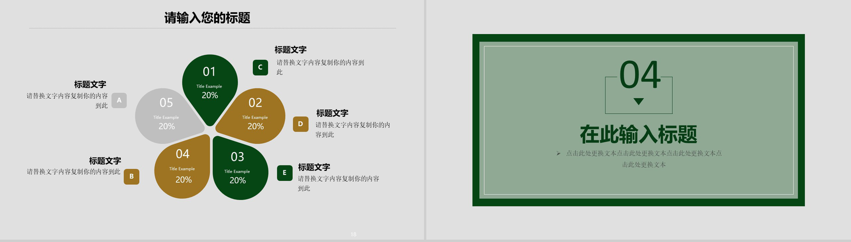 中国风手绘山水画立夏节气PPT模板-10