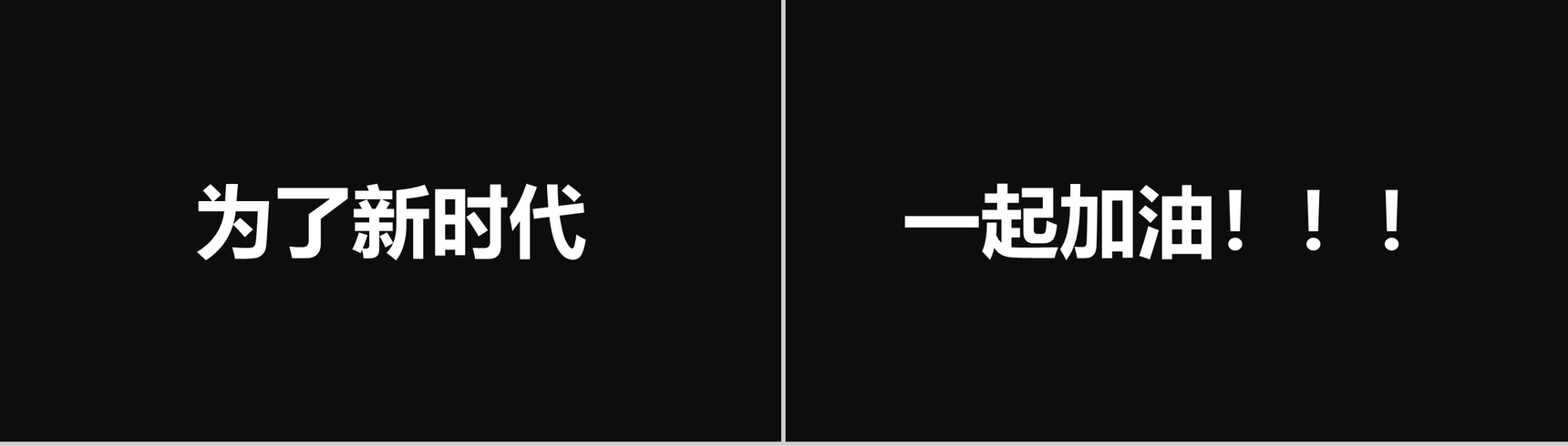 大气简约抖音快闪欢度六一儿童节PPT模板-42