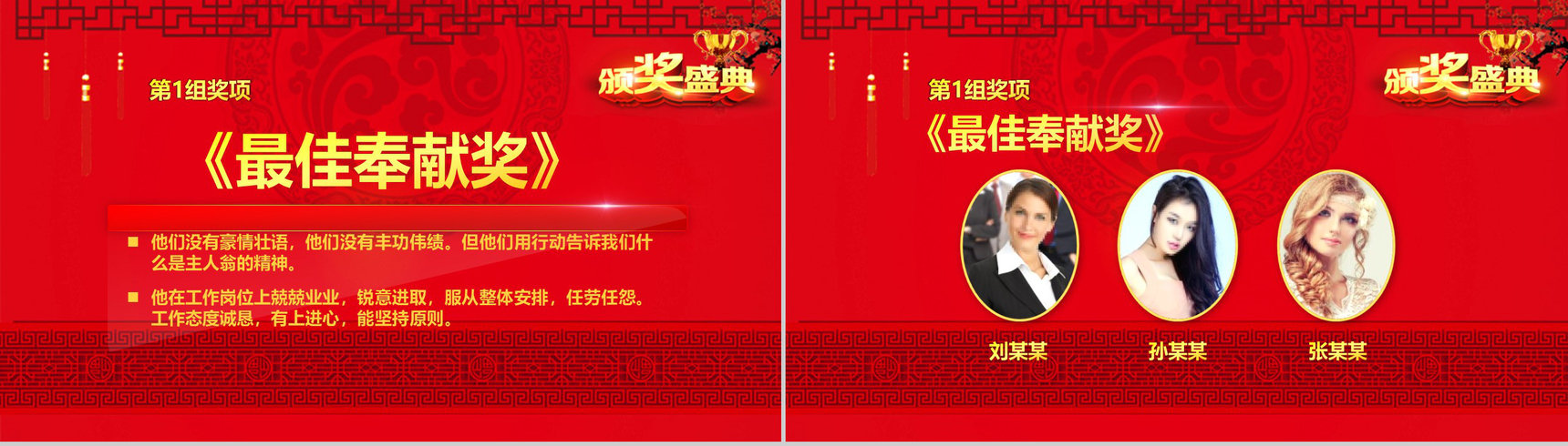 2019年终总结员工颁奖典礼开门红PPT模板-7