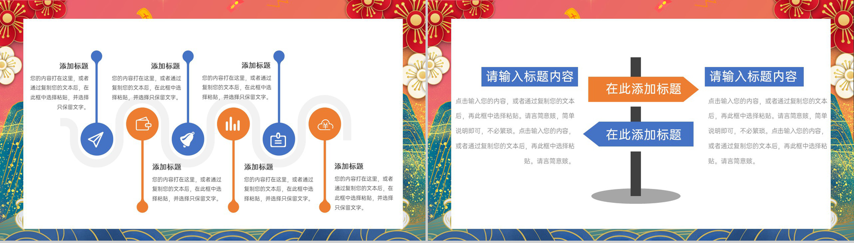 橙色决战双十二疯狂购物节活动策划PPT模板-5