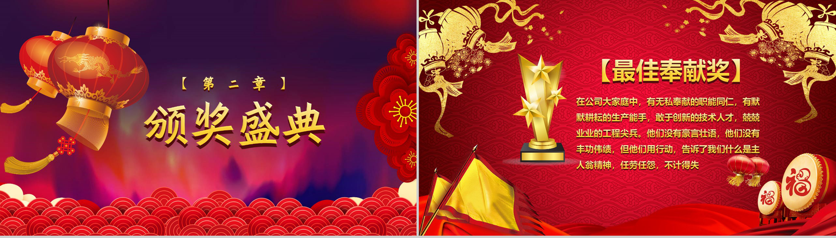 金猪送福新年元旦PPT模板-5
