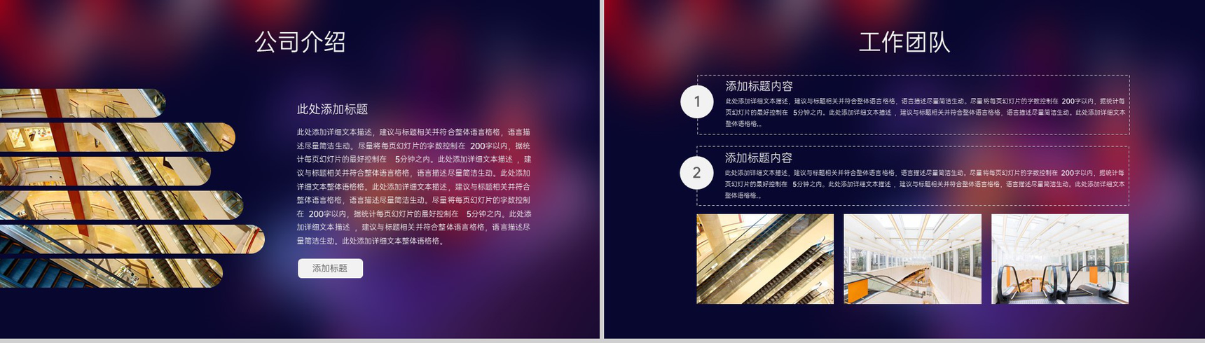 深蓝IOS风双十一购物广场项目招商计划书PPT模板-3