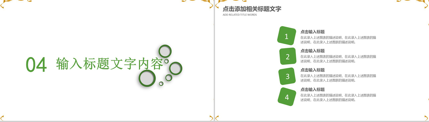 二十四节气清明节教育培训PPT模板-13