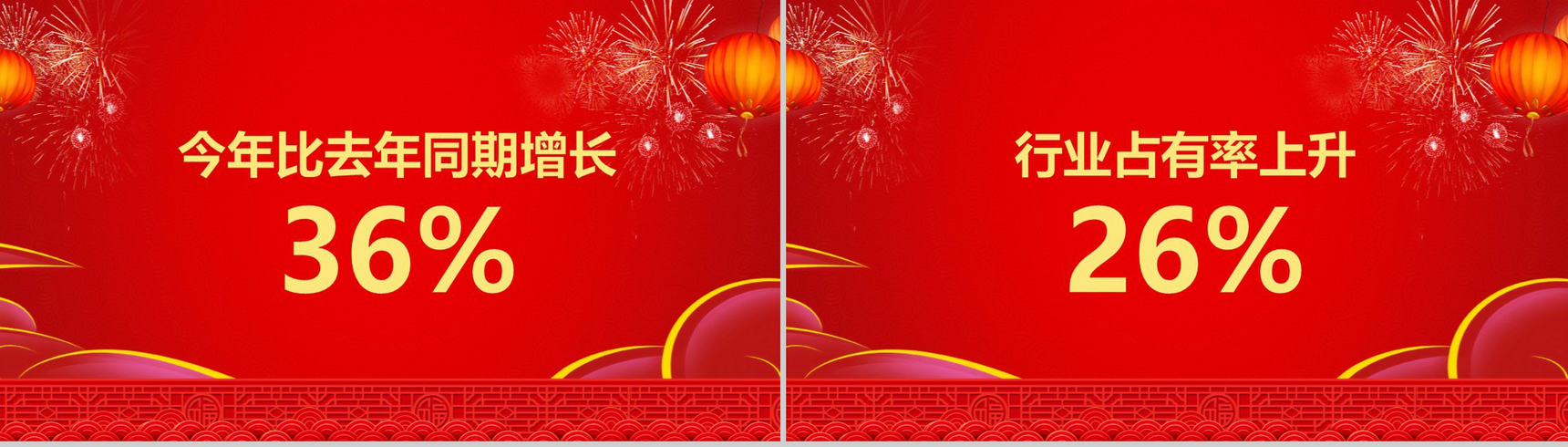 猪年大吉公司2019元旦晚会PPT模板-4