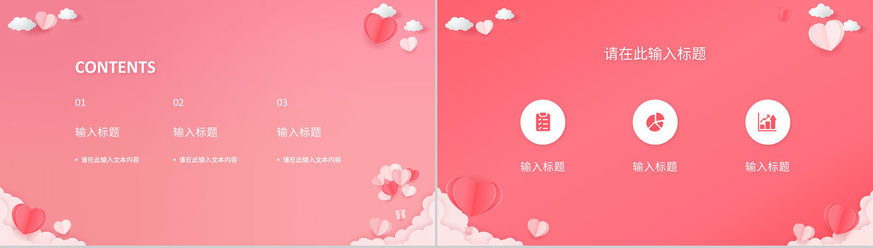 简约唯美爱心背景七夕情人节甜蜜告白求婚节日来源活动介绍PPT模板-2