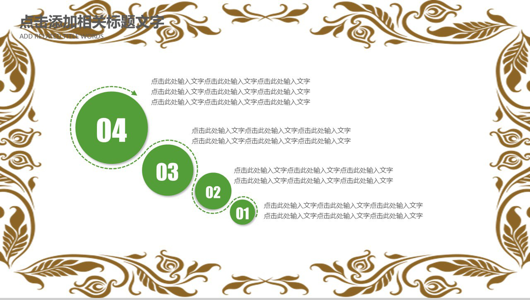 绿色清明节教师公开课课件PPT模板-16