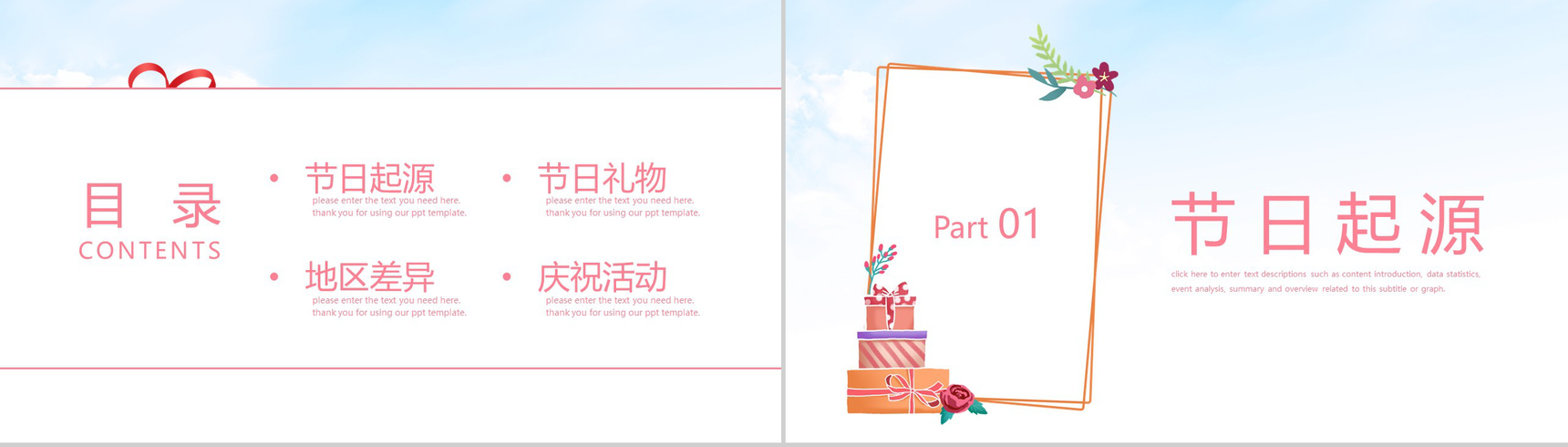 创意设计情人节节日来源节日活动介绍PPT模板-2