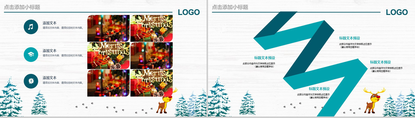 简洁简约清新雪花圣诞节活动策划PPT模板-7