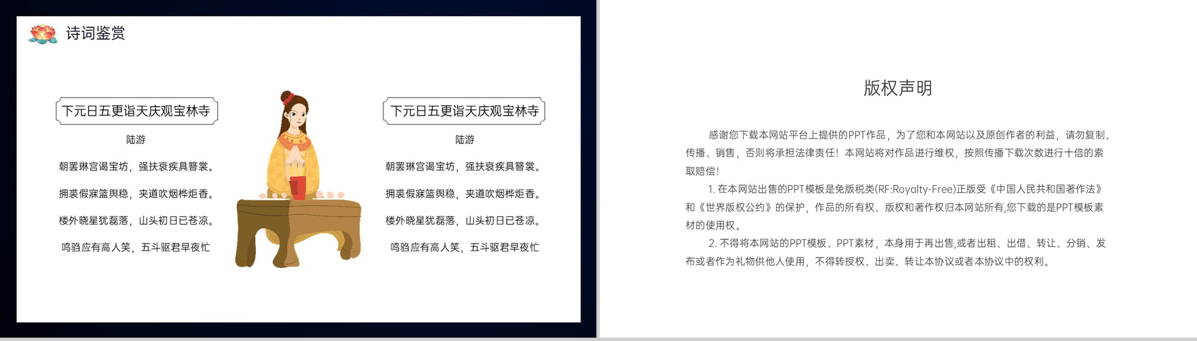 黑色可爱卡通传统节日下元节宣传介绍PPT模板-9