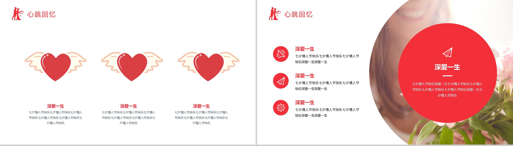 七夕鹊桥相会浪漫七夕情人节PPT模板-3