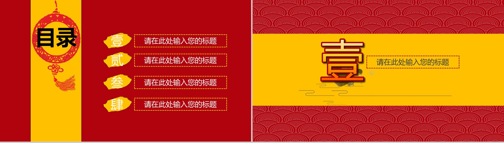 2019年公司春节联欢晚会除夕晚会PPT模板-2